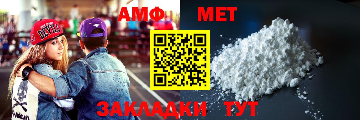 Орехово-Зуево  Amphetamine  Вход с VPN  АМФЕТАМИН 97% 