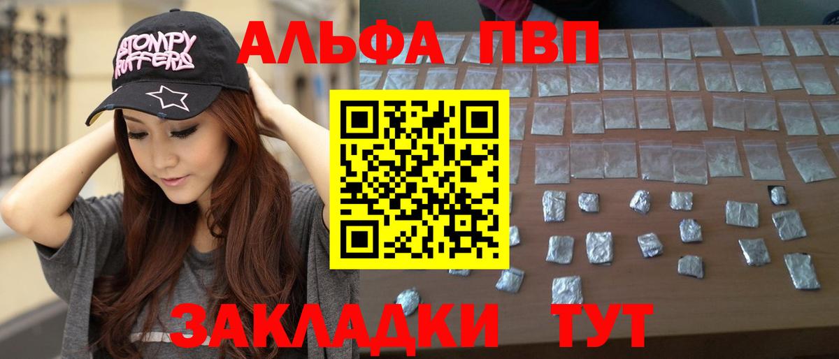 Alpha-PVP мука  Альфа ПВП мука  Вход с VPN  Alpha-PVP  Орехово-Зуево 