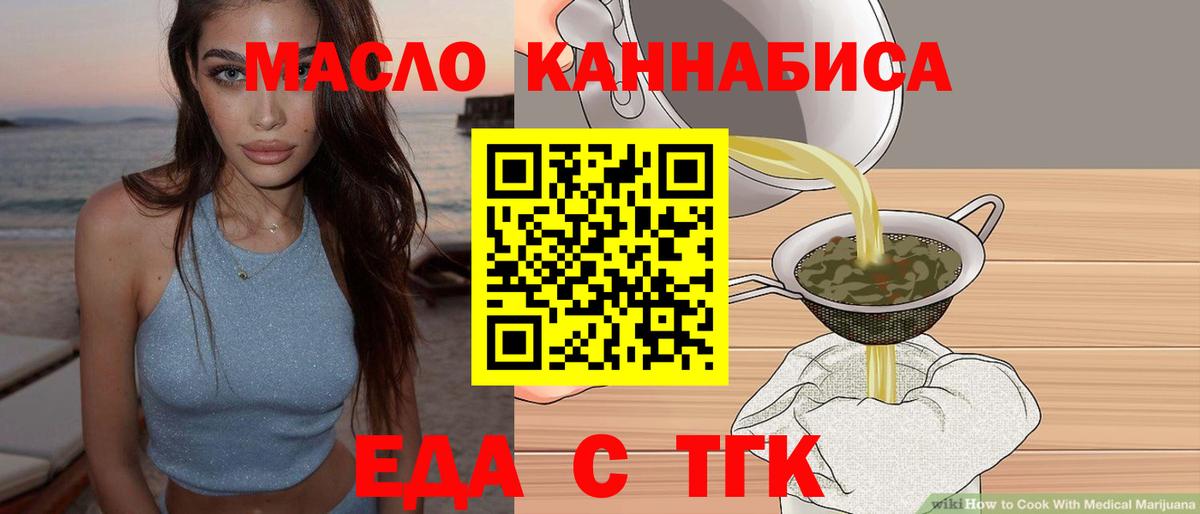 Орехово-Зуево  Еда ТГК конопля  Вход с VPN 