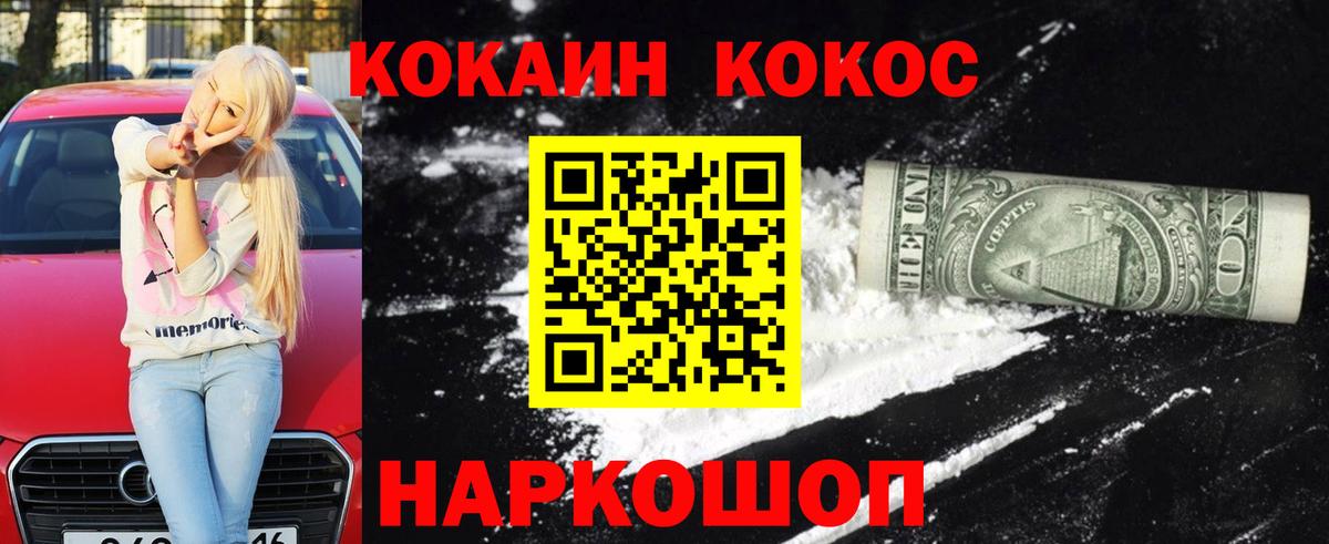 Орехово-Зуево  КОКАИН Fish Scale  КОКАИН  КОКАИН FishScale  Вход с VPN 