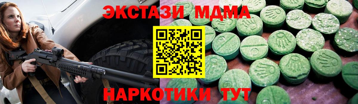 Ecstasy 250 мг Орехово-Зуево
