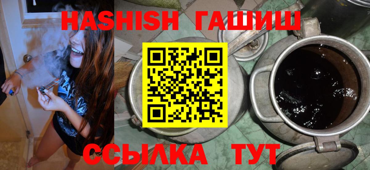 Гашиш Изолятор  Гашиш  Орехово-Зуево  Вход с VPN  ГАШ Cannabis 