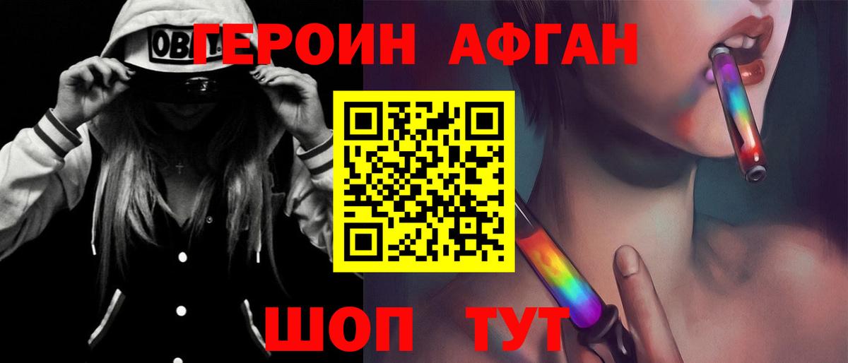 ГЕРОИН гречка  Героин  Орехово-Зуево  Вход с VPN 
