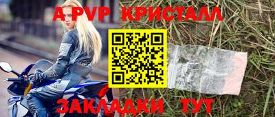 ALPHA-PVP Новозыбков