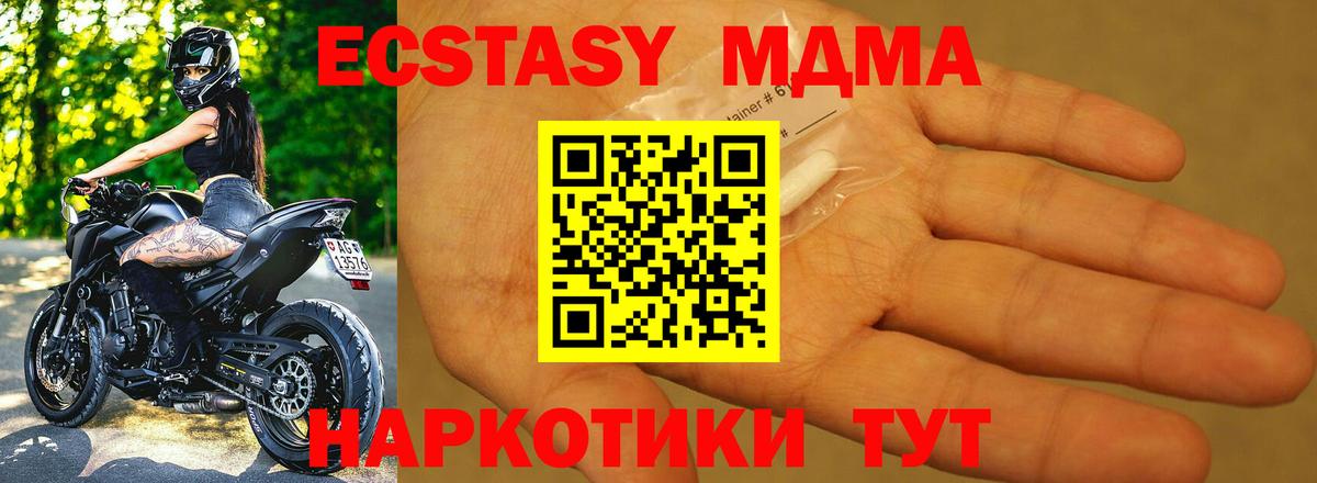 MDMA Molly  Вход с VPN  МДМА  MDMA кристаллы  Орехово-Зуево 