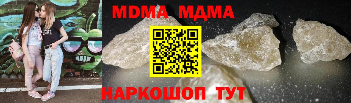 МДМА Molly Орехово-Зуево
