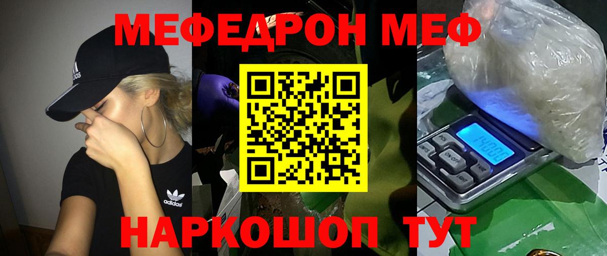 Орехово-Зуево  Мефедрон мука  Вход с VPN  МЯУ-МЯУ  МЕФ  МЯУ-МЯУ 4 MMC 