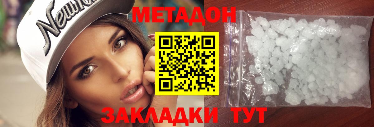 Метадон кристалл  МЕТАДОН кристалл  Вход с VPN  MEGA ONION  Орехово-Зуево 