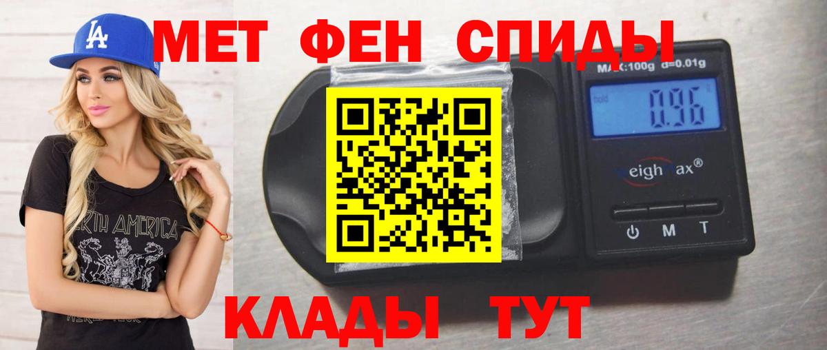 Метамфетамин Methamphetamine  МЕТАМФЕТАМИН  Орехово-Зуево  Вход с VPN 