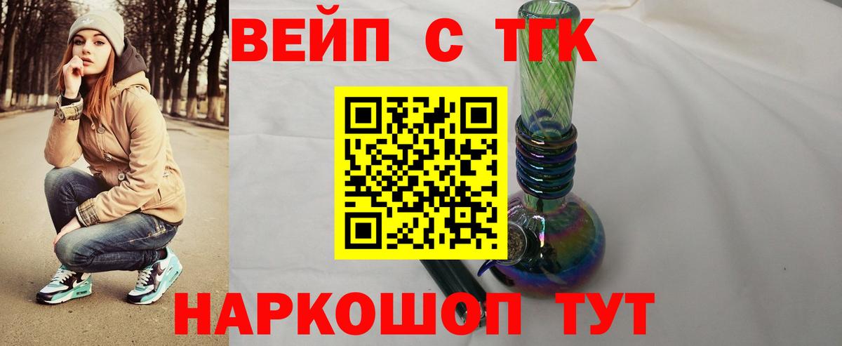 ТГК гашишное масло Орехово-Зуево