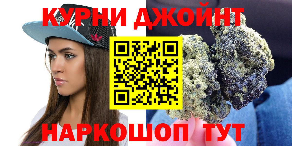 Конопля Amnesia  Бошки Шишки Bruce Banner  Вход с VPN  Канабис AK-47  Орехово-Зуево 